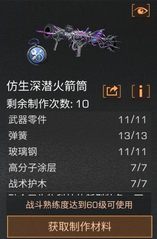 明日之后辅助器图标