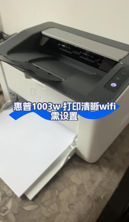 惠普1003w可以加粉吗缩略图