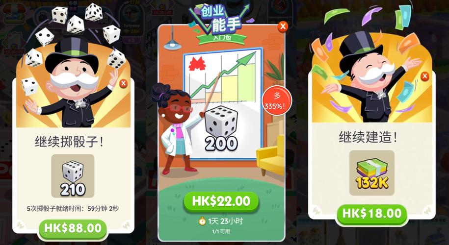 花钱变富翁正版下载缩略图