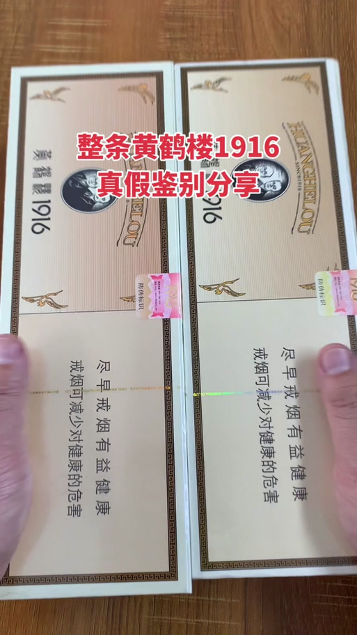 1916真假对照图缩略图