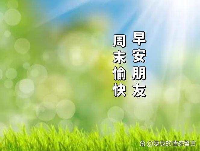 高情商的友情句子缩略图