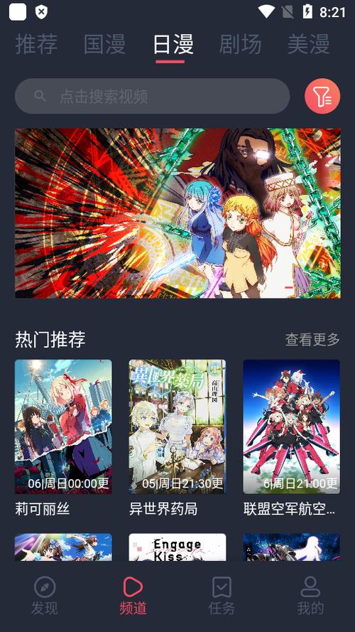clicli动漫安装软件缩略图