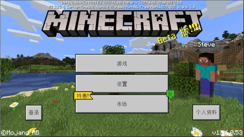 我的世界1.16测试版缩略图