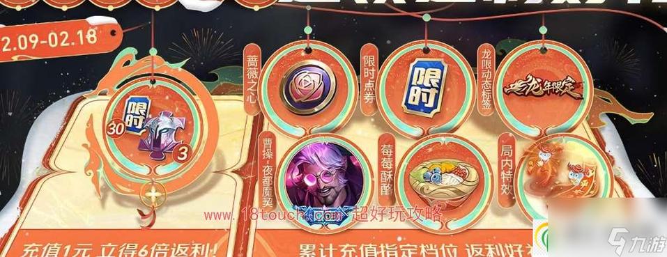 王者荣耀免费领取点券2024游戏截图