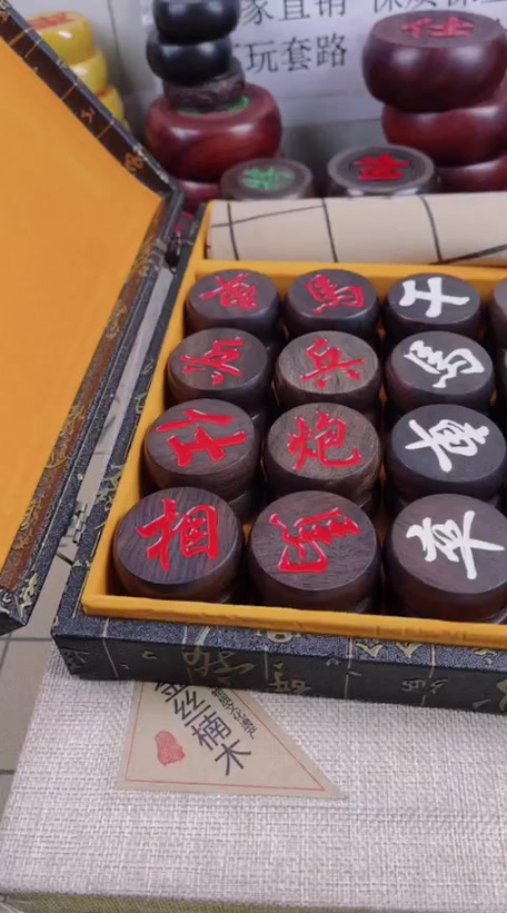 红木象棋图标