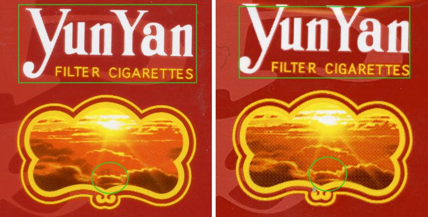 真假烟的区别