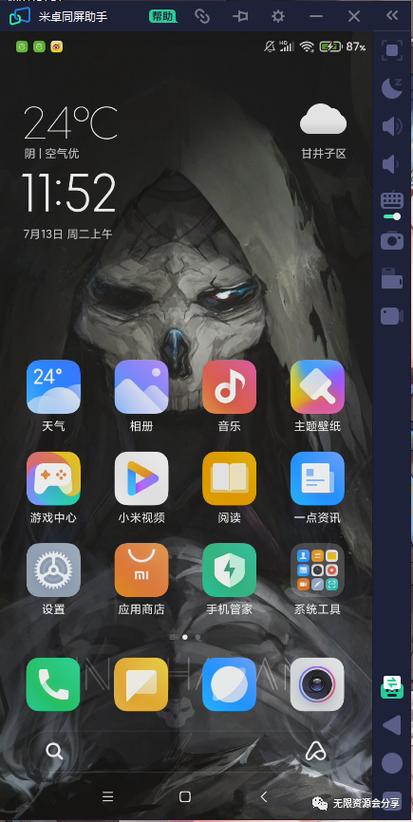 anlink连接手机没反应图标