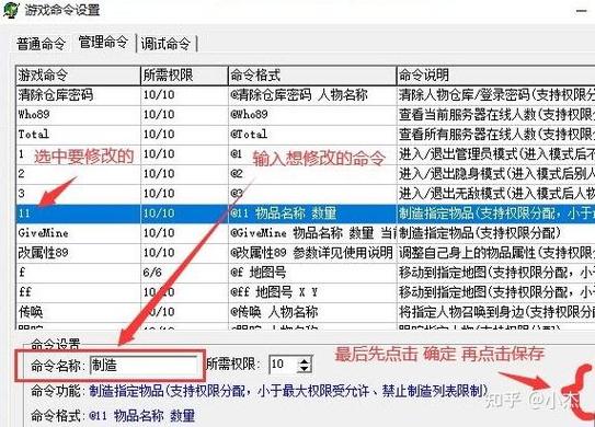 gm指令使用方法缩略图