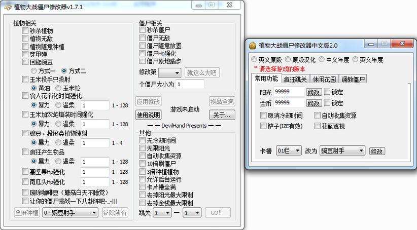 植物大战僵尸2的客服怎么找缩略图