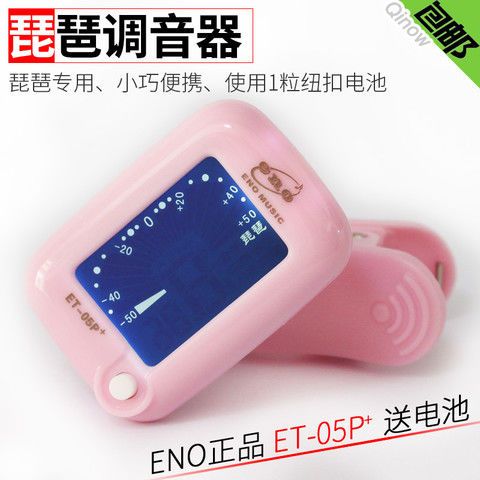 琵琶调音器免费版缩略图