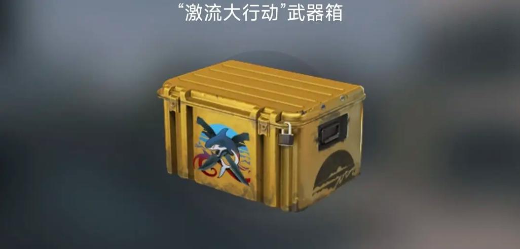 大行动武器箱的推荐游戏截图