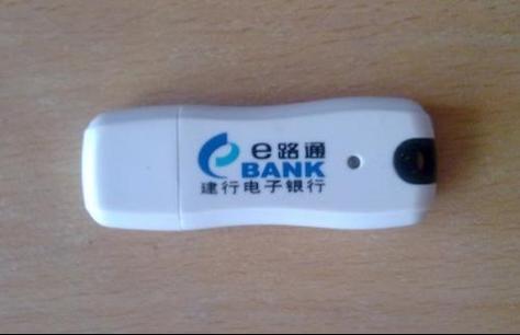 网银盾客户登录个人网银