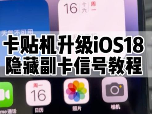 卡贴机副卡空信号能去掉吗图标