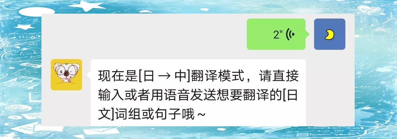 同声翻译免费版缩略图