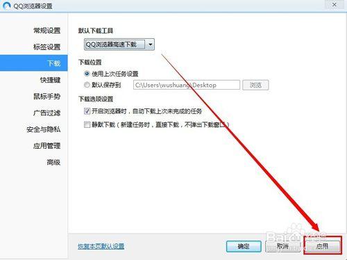 手机qq文件默认下载路径缩略图