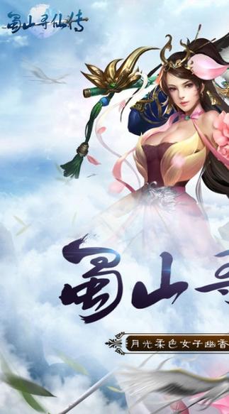诛仙寻宝天行缩略图