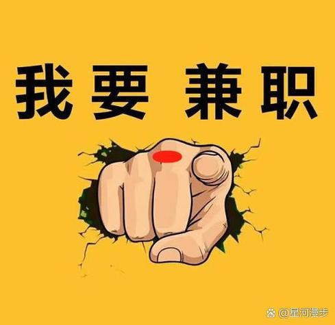 兼职有什么缩略图