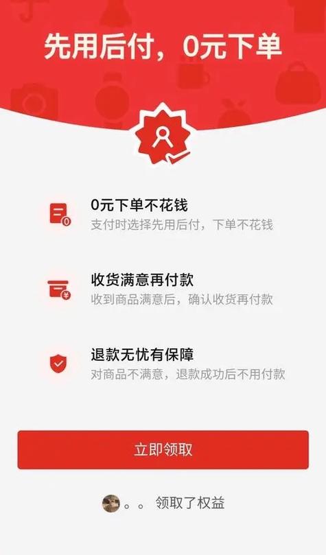 拼多多0元下单,收货直接付款怎么关图标