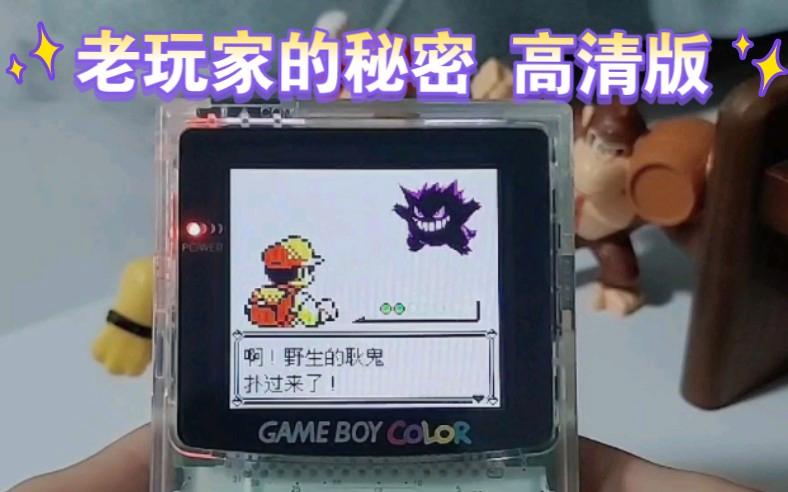 口袋妖怪黄耿鬼在哪抓缩略图