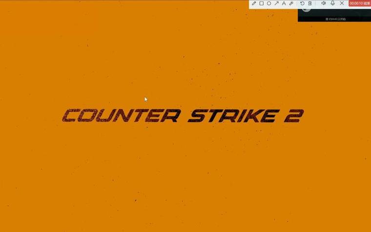 csgo载入游戏特别慢缩略图