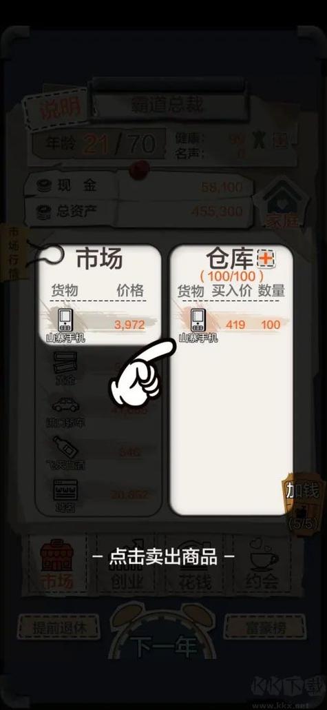 一亿小目标游戏下载图标