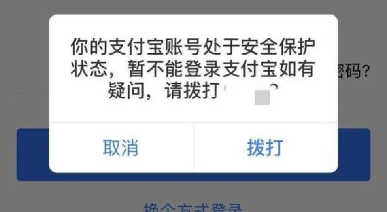 微信提现支付宝钱少了怎么回事图标