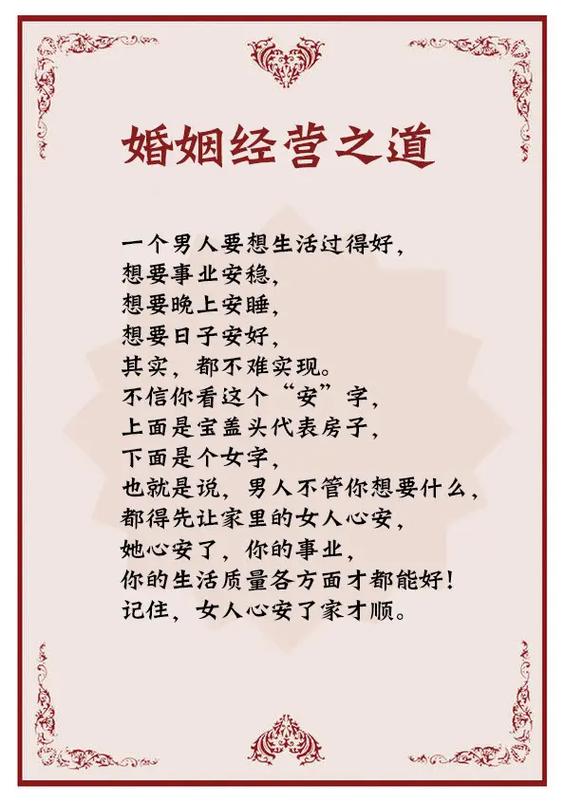 如何经营婚姻经营夫妻感情图标
