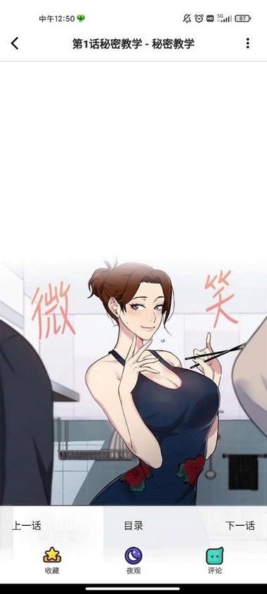 雅漫社破解版永久游戏截图