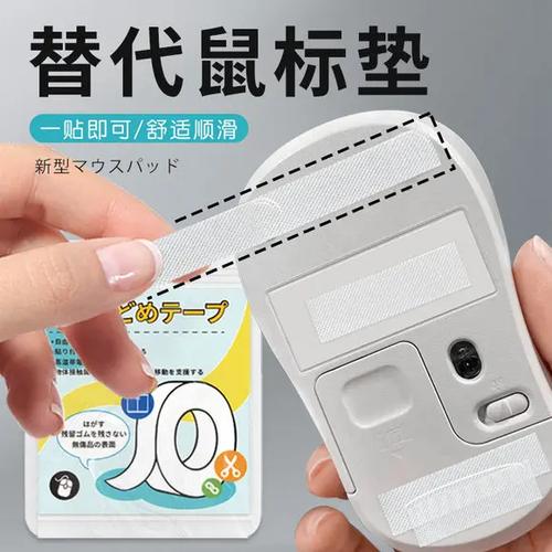 忘记带鼠标垫了,可以用什么代替图标
