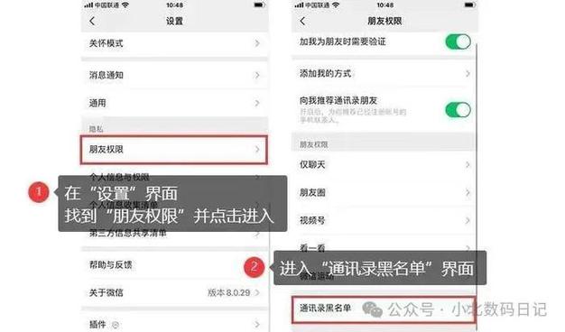 微信如何拒收对方消息