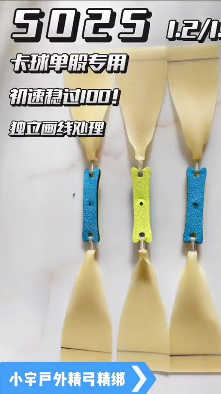 飞虎弓几种绑法图标