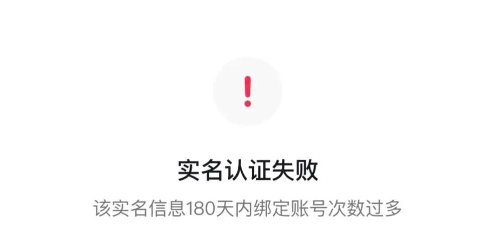 qq实名认证超限5个了