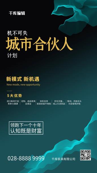 智伴城市合伙人赚钱吗缩略图