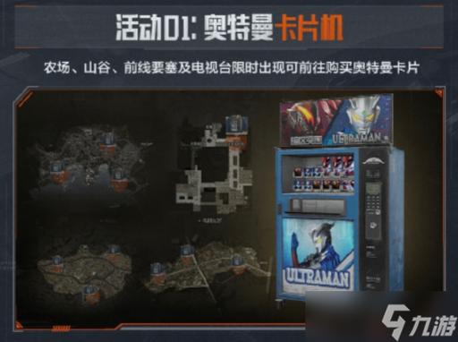 全能奥特曼抽奖系统游戏截图