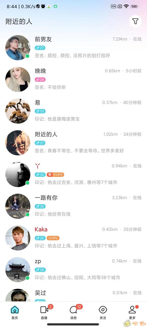 陌聊邀请码多少缩略图