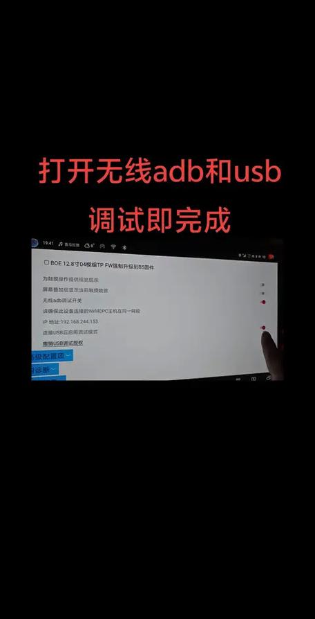万能车机ADB工具破解图标