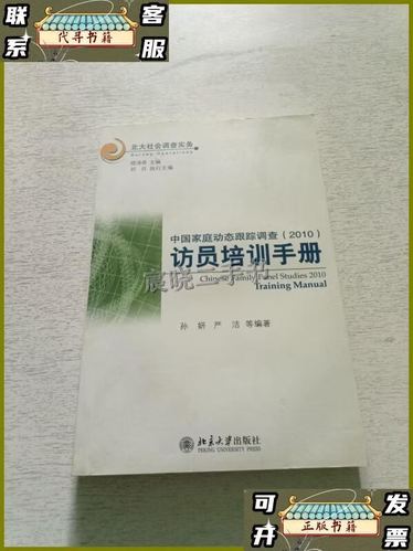 培训手册