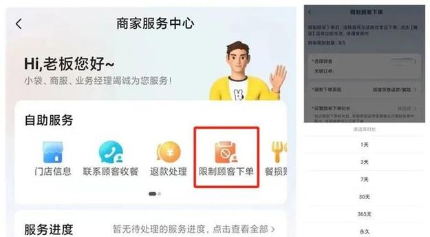 美团商服人工客服电话缩略图