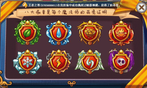 宠物王国单机版徽章怎么获得缩略图