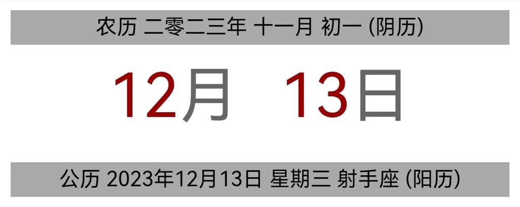 2023年一至十二月图标