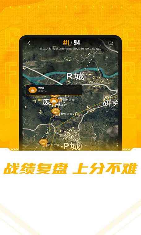 平营地和平营地图标