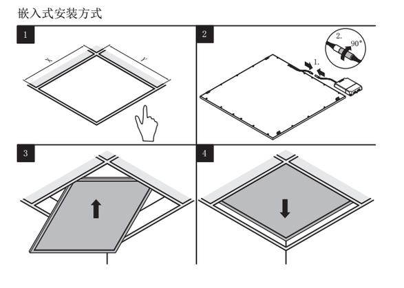 led灯安装视频教程缩略图