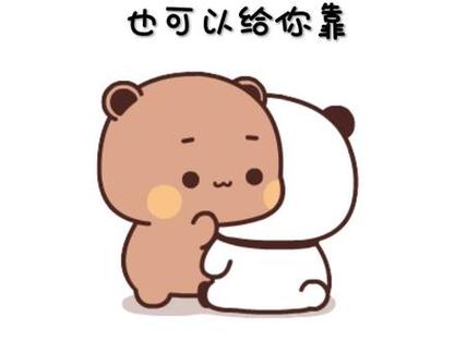 借个肩膀靠一靠图片表情包游戏截图