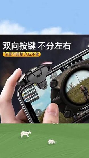 自带吃鸡按键手机叫啥