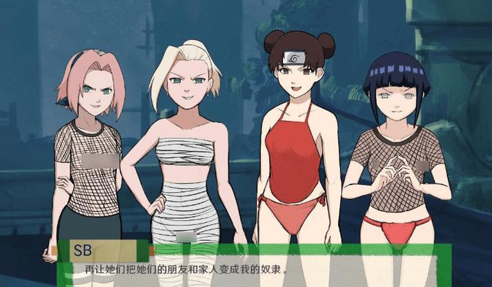 火影同人忍者后宫最新缩略图