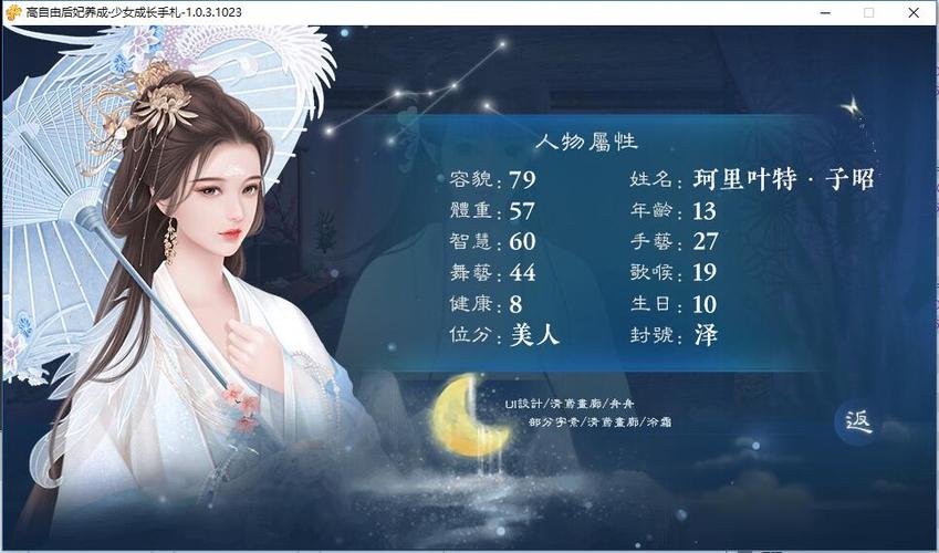 橙光子女养成有哪些游戏缩略图