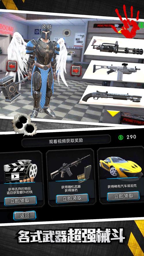 冰封城市英雄MOD菜单缩略图