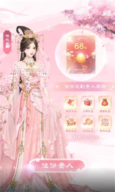 一品红颜红倾城恋最新版本更新内容