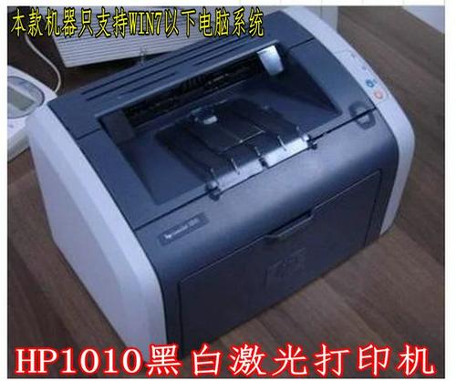 惠普1010打印机缩略图