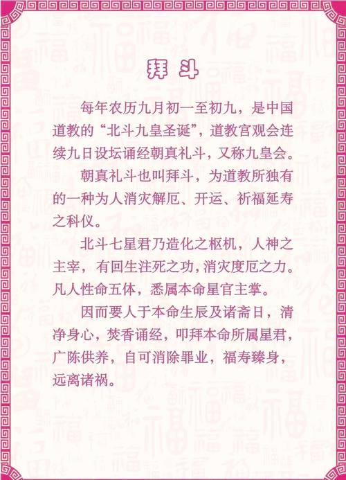 九皇经经文